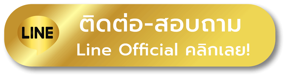 เว็บหวยลาว - ติดต่อ