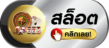 เว็บหวยลาว - slot