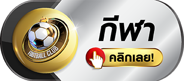 เว็บหวยลาว - sport