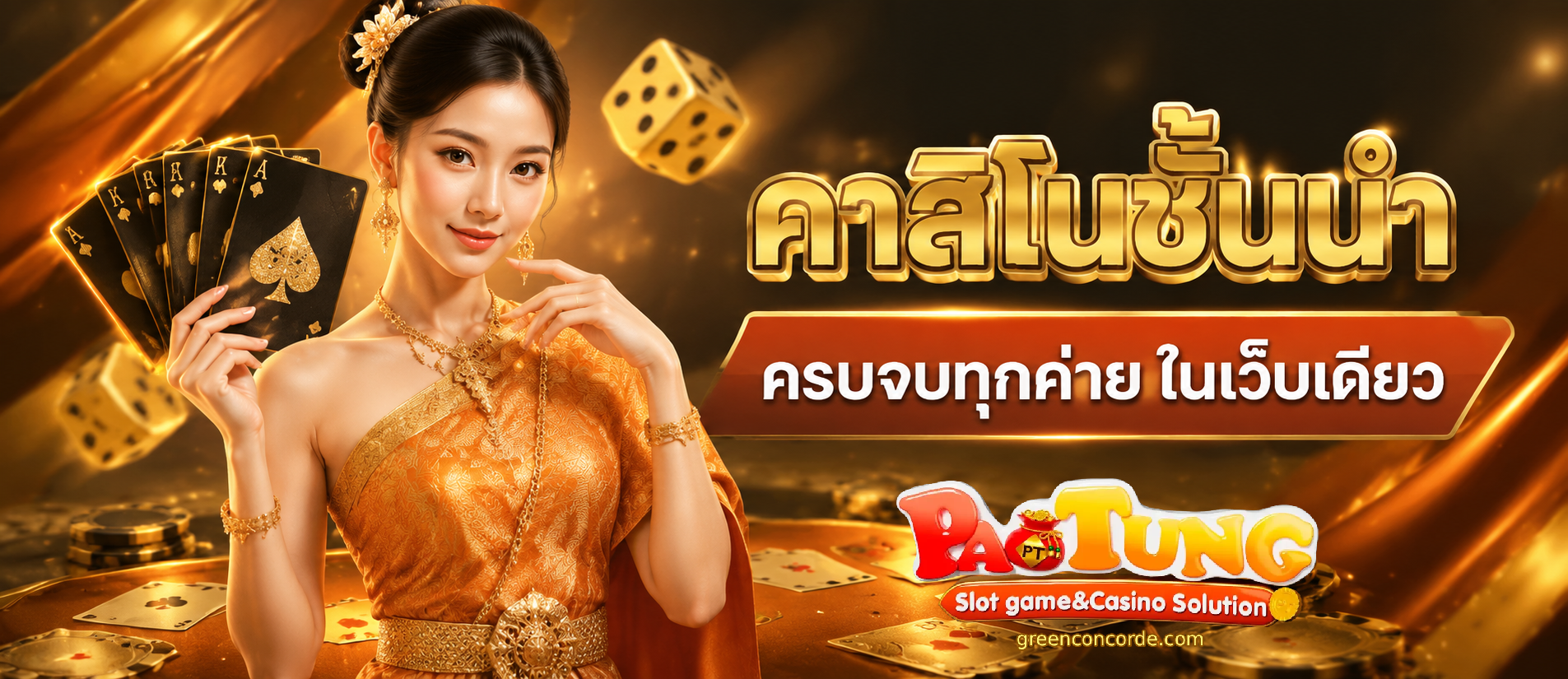 paotung bet